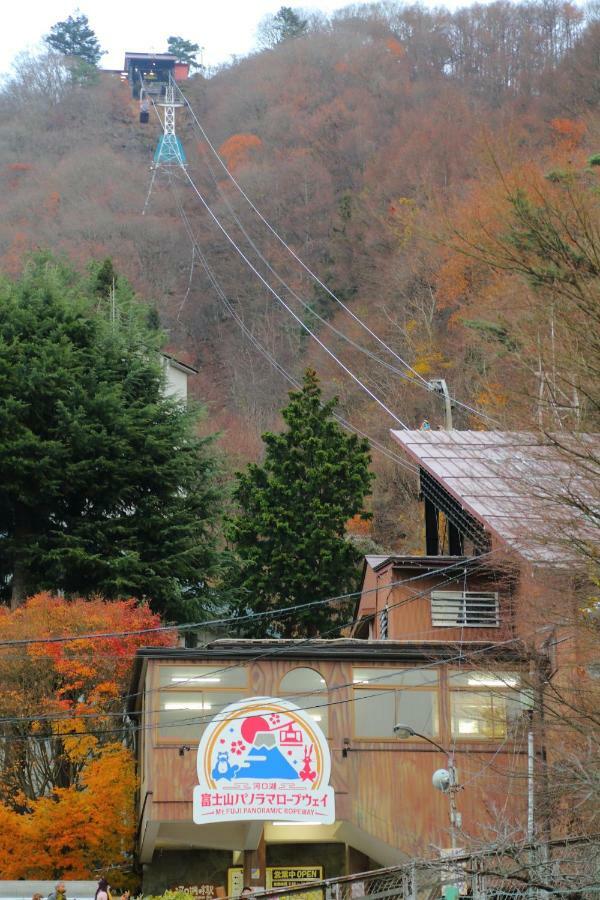 Fuji Time Traveler 新館 别墅 富士河口湖